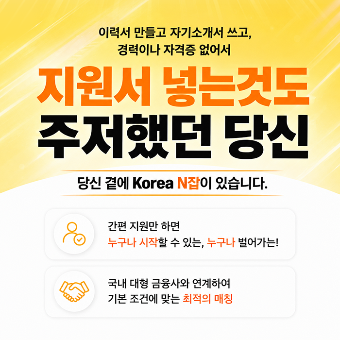 멘토와 함께하는 금융