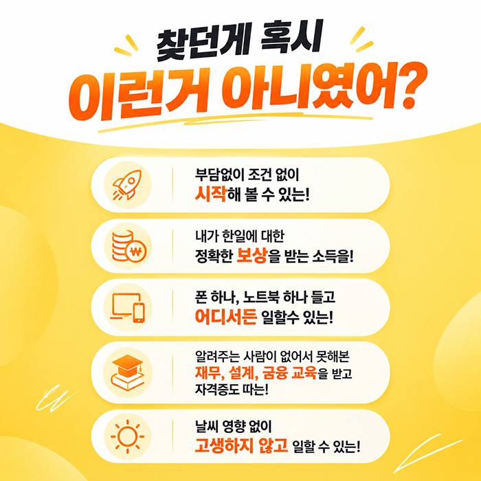 이런 일을 찾고 있지 않으셨나요