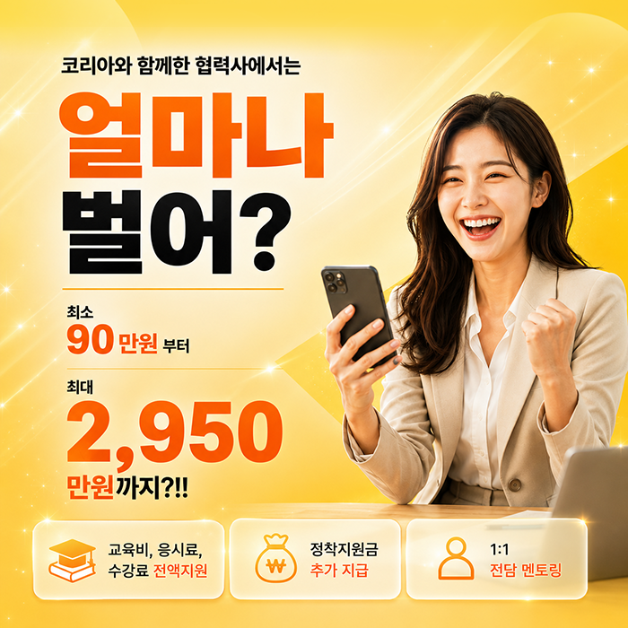 얼마나 벌어