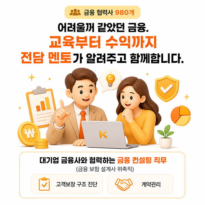 누구나 시작할 수 있는 Korea N잡